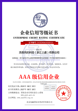 AAA 級信用企業(yè)